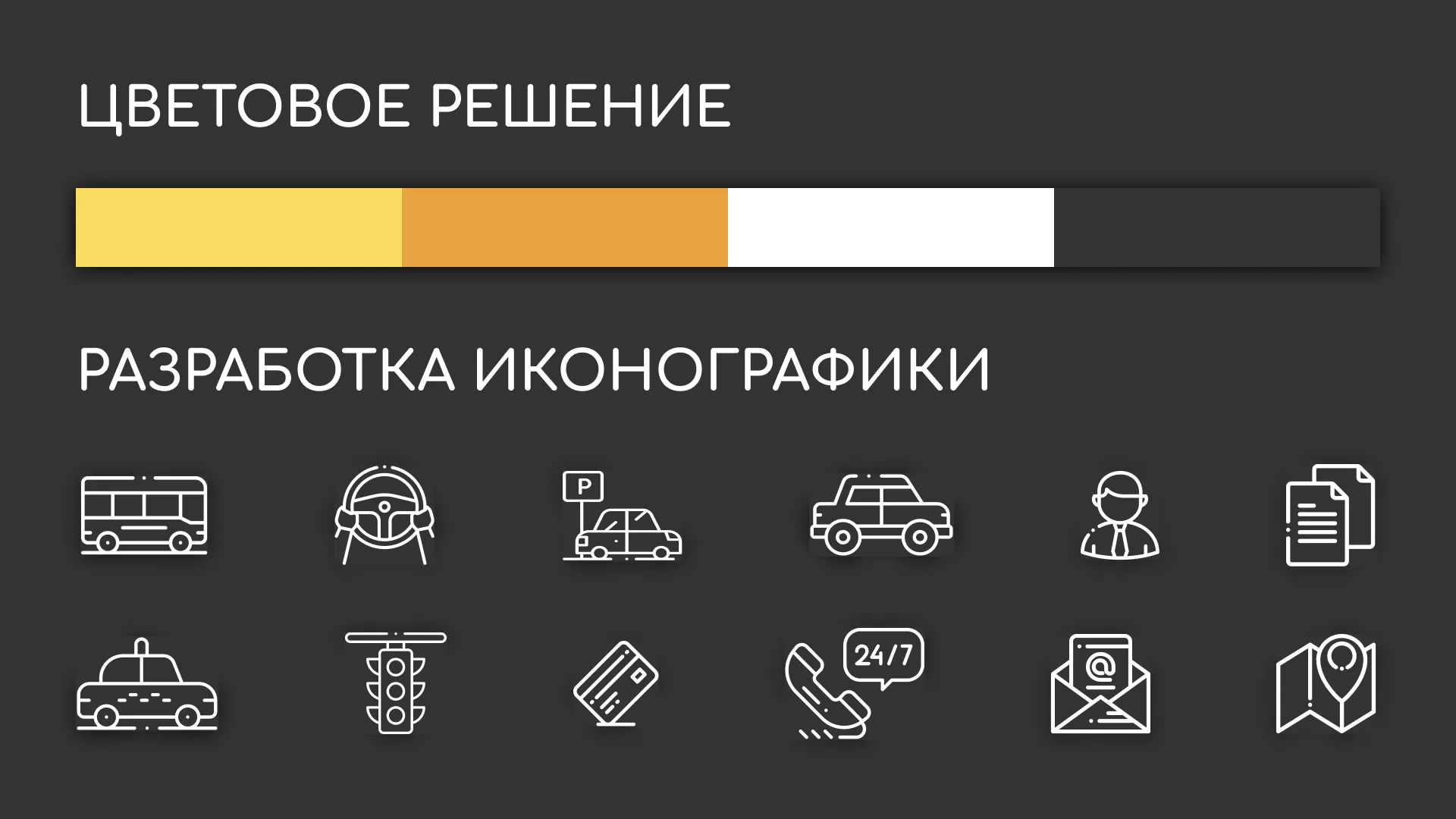 Разработка сайта службы «Городского такси» в Магасе