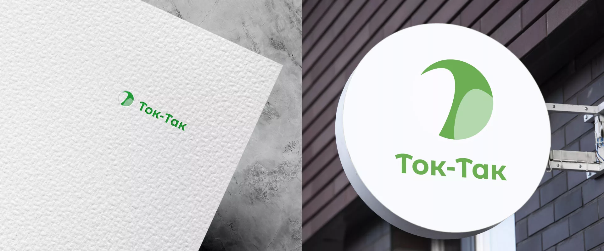 Разработка логотипа аутсорсинговой компании «Ток-Так» в Магасе