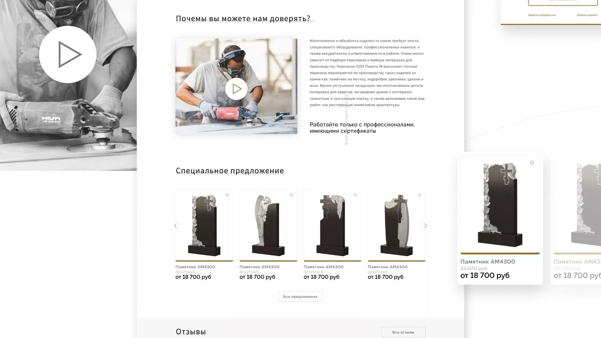 Разработка логотипа и сайта компании «Память-М» в Магасе