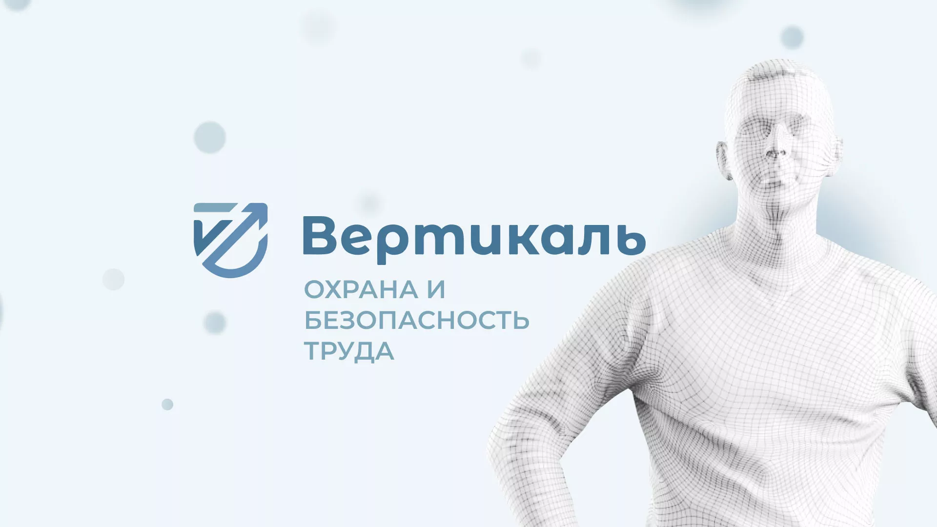 Создание сайта учебного центра «Вертикаль» в Магасе