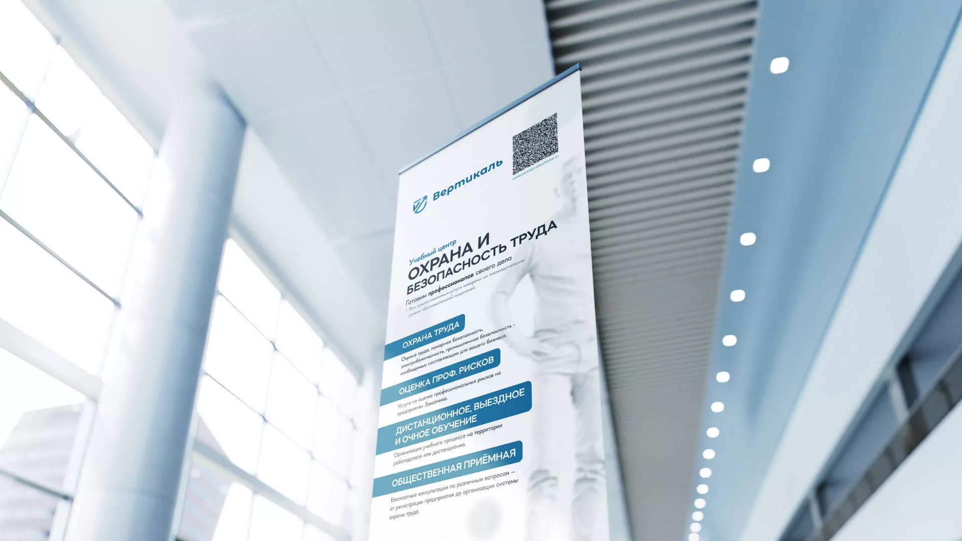 Разработка дизайн-макета ролл-ап стенда для учебного центра «Вертикаль» в Магасе