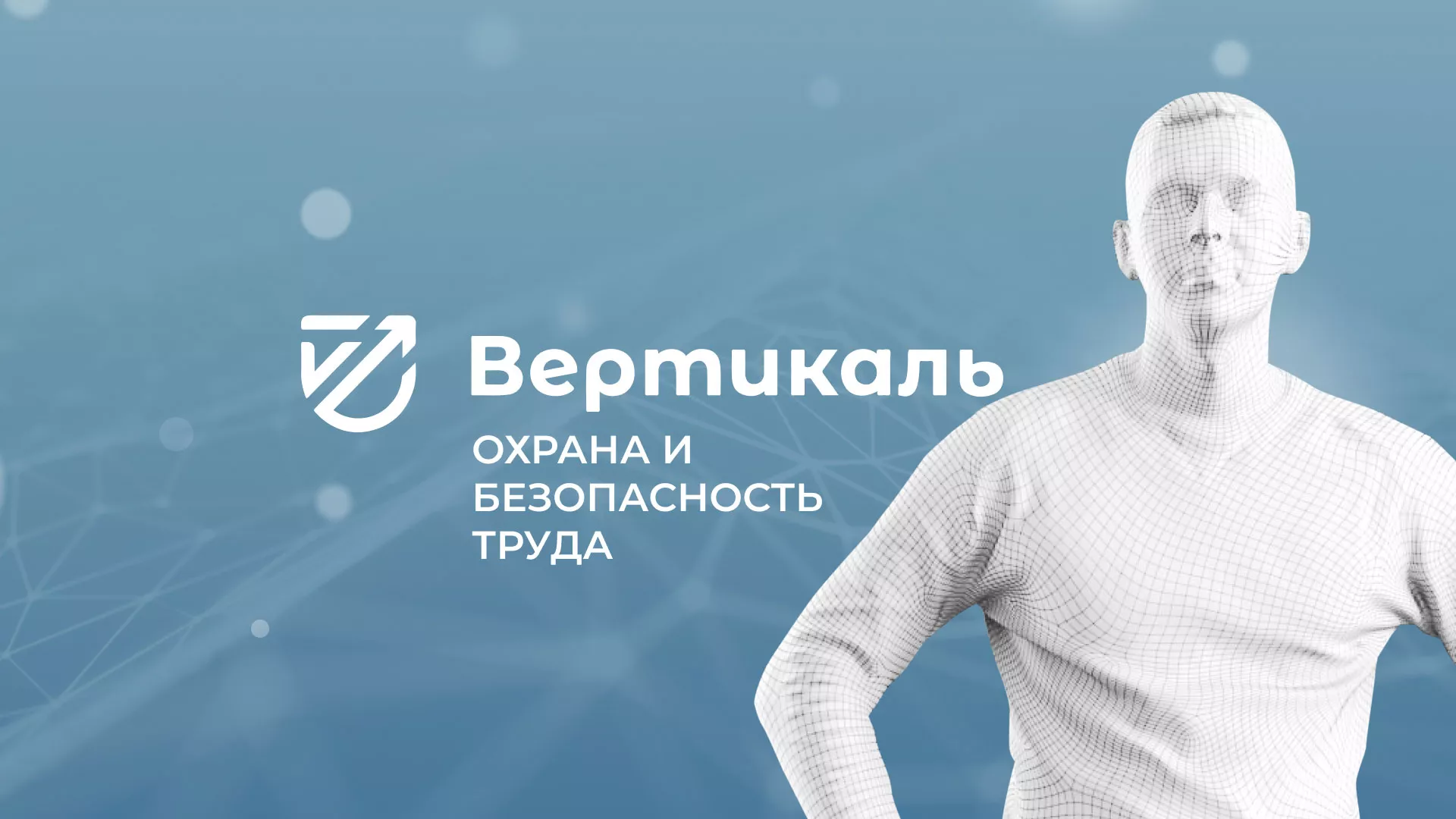 Разработка презентации для учебного центра «Вертикаль» в Магасе