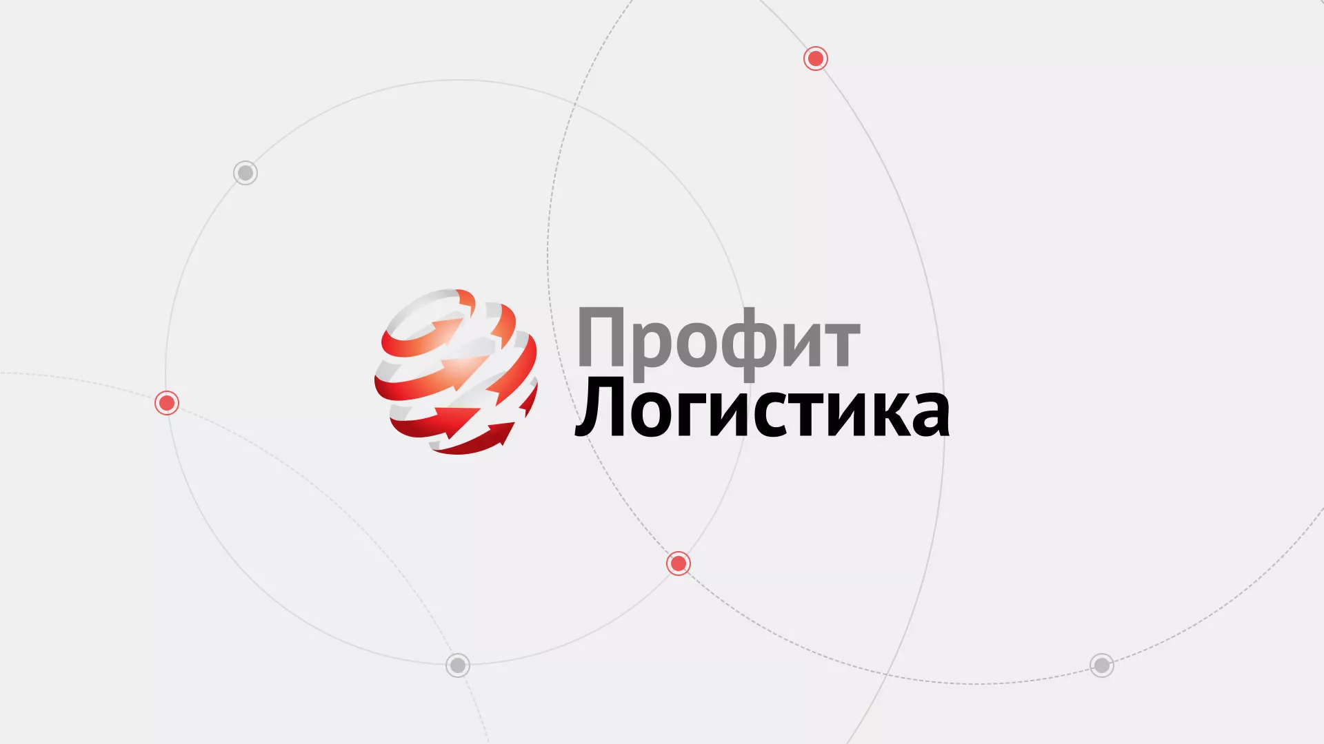 Разработка сайта экспедиционной компании в Магасе