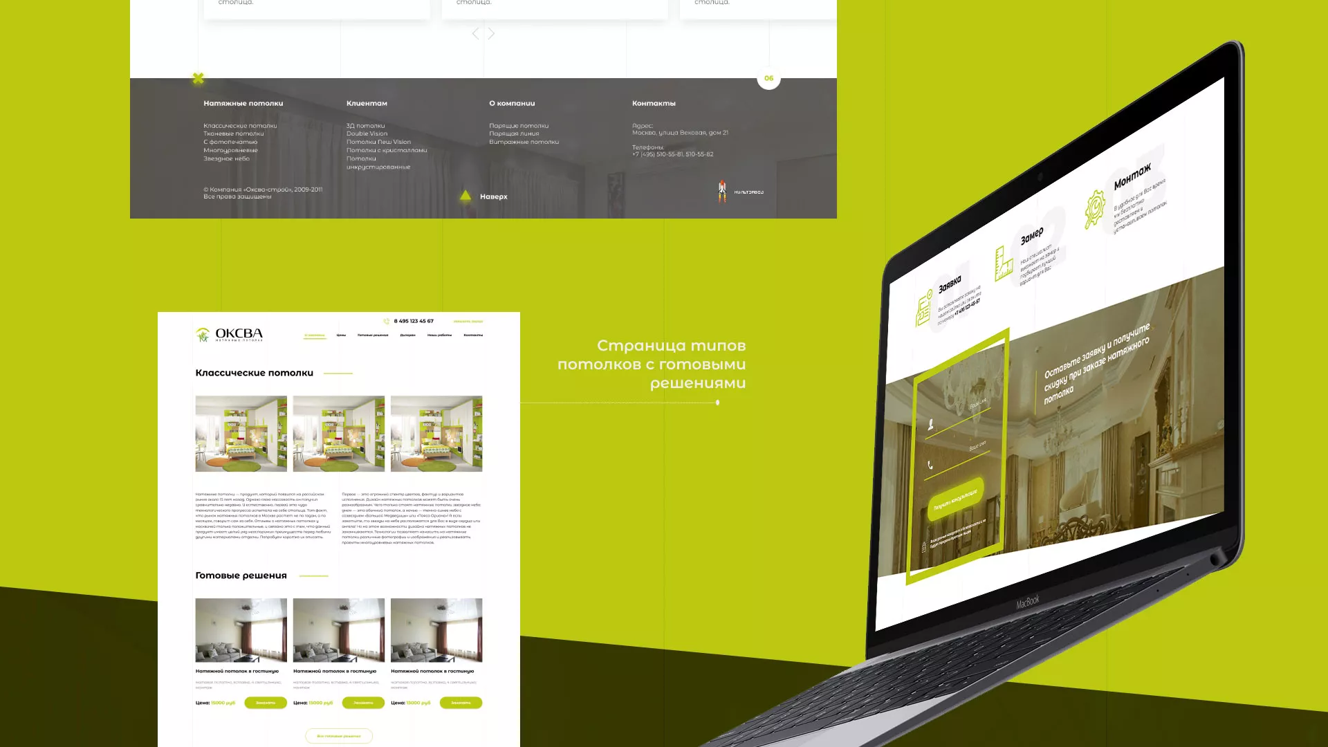 Создание сайта по продаже натяжных потолков для компании «ОКСВА» в Магасе