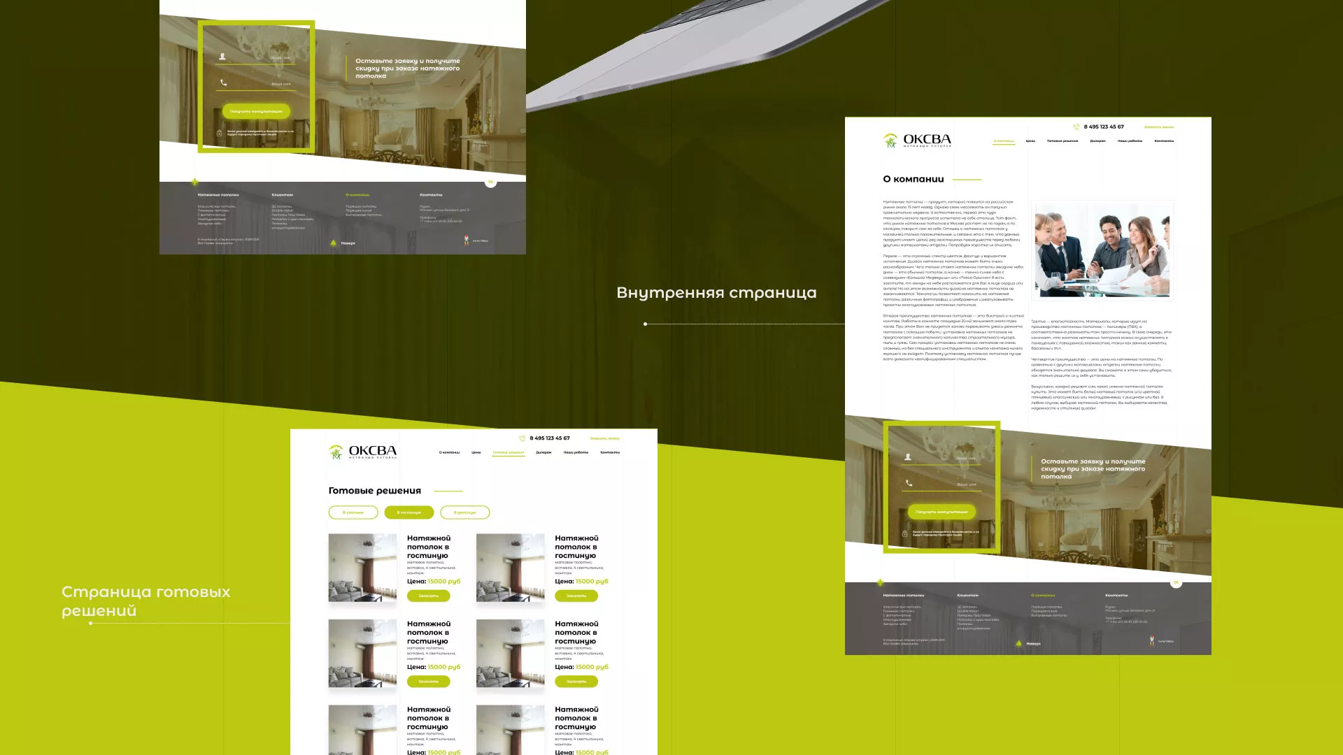 Создание сайта по продаже натяжных потолков для компании «ОКСВА» в Магасе