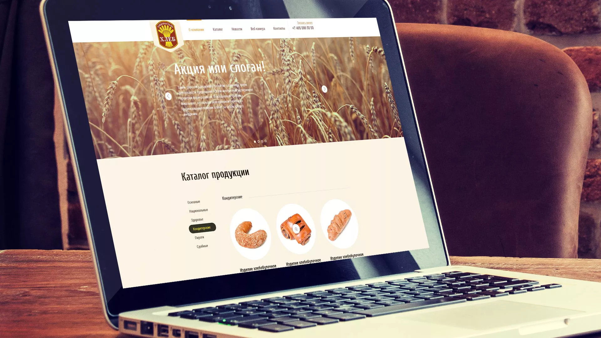 Создание сайта для хлебзавода в Магасе