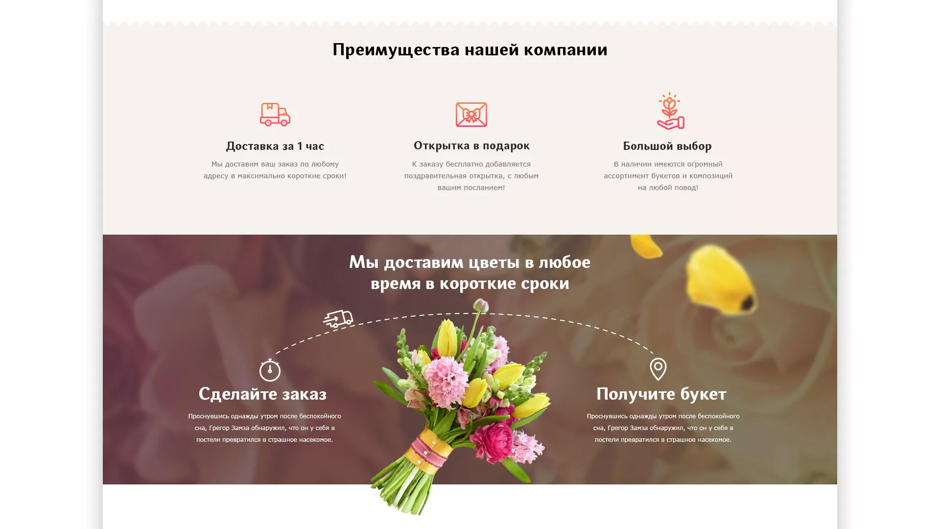 Создание интернет-магазина «Букет-онлайн» по цветам в Магасе