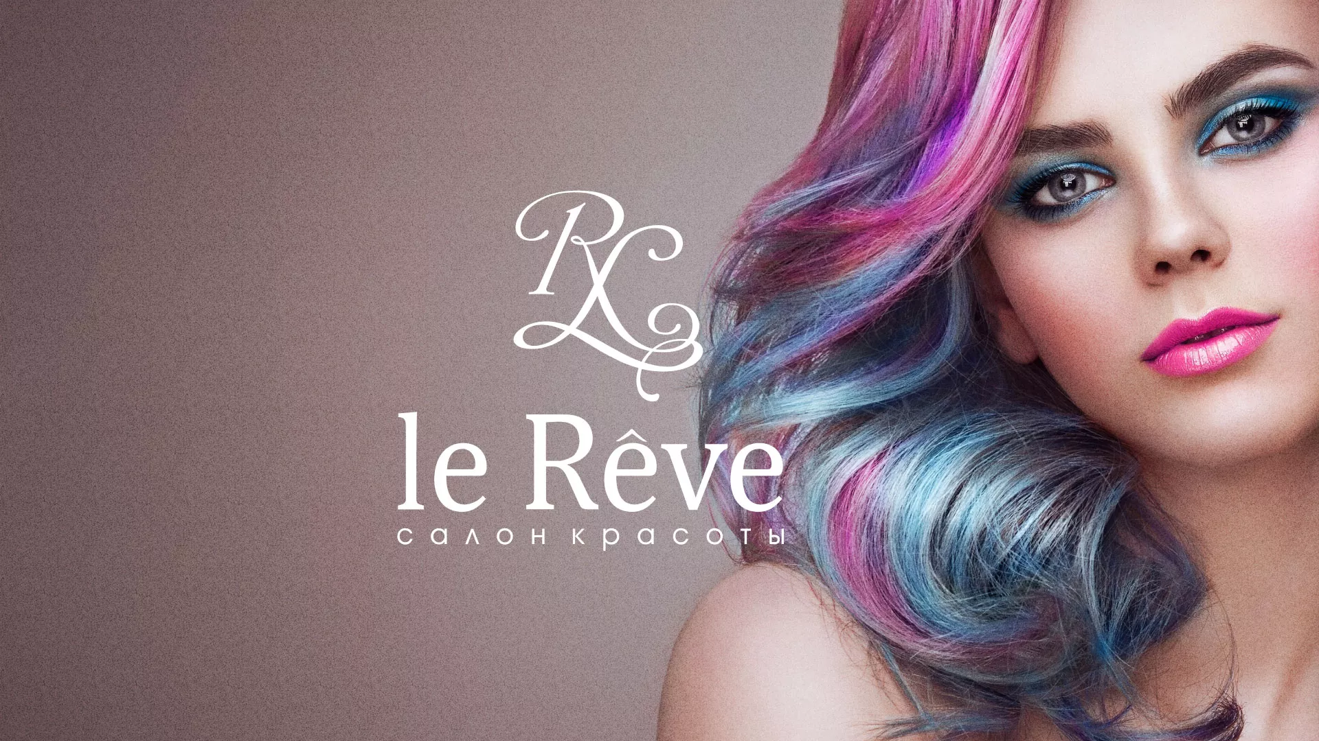 Создание сайта для салона красоты «Le Reve» в Магасе