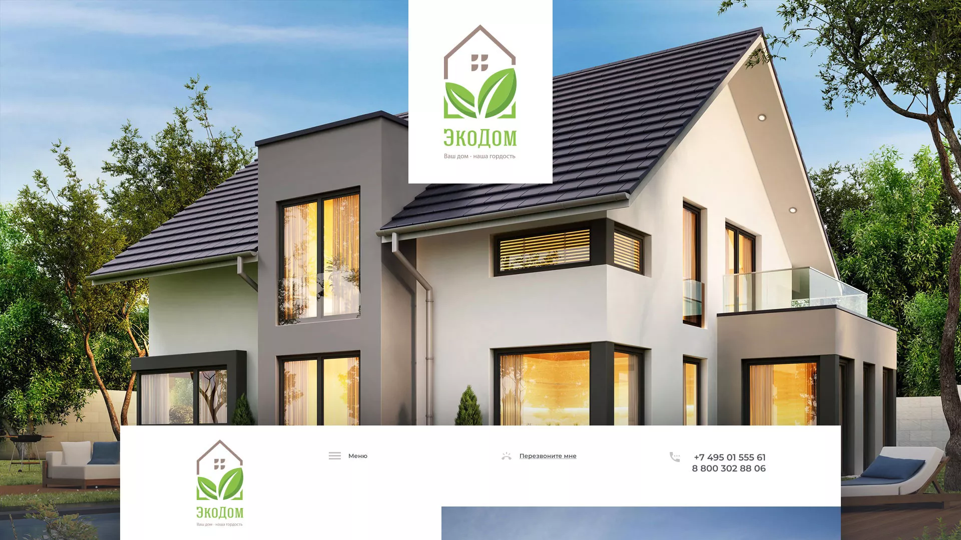 Создание сайта для строительной компании «ЭКОДОМ» в Магасе