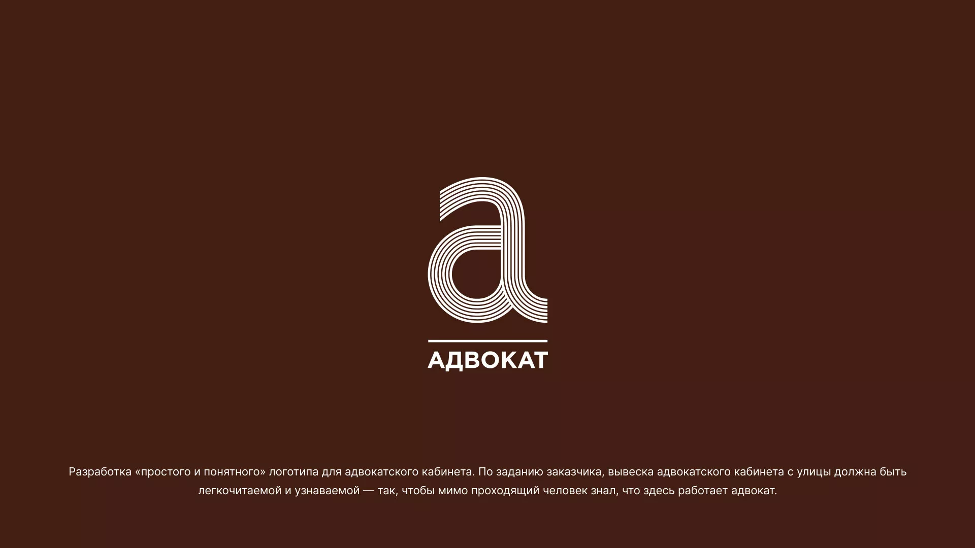 Разработка логотипа для коллегии адвокатов в Магасе