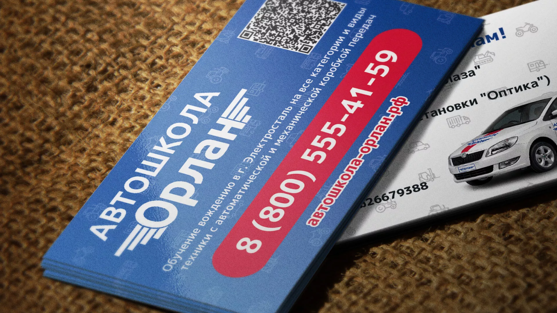 Разработка промо-визиток для автошколы «Орлан» в Магасе