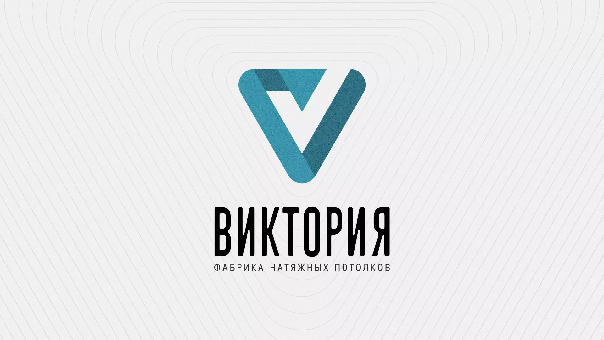 Разработка фирменного стиля компании по продаже и установке натяжных потолков в Магасе