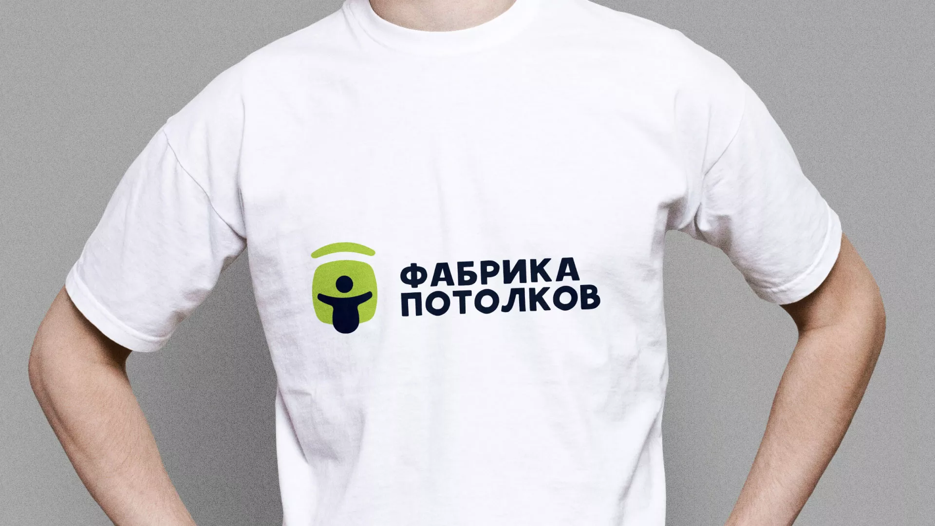 Разработка фирменного стиля для фабрики натяжных потолков в Магасе