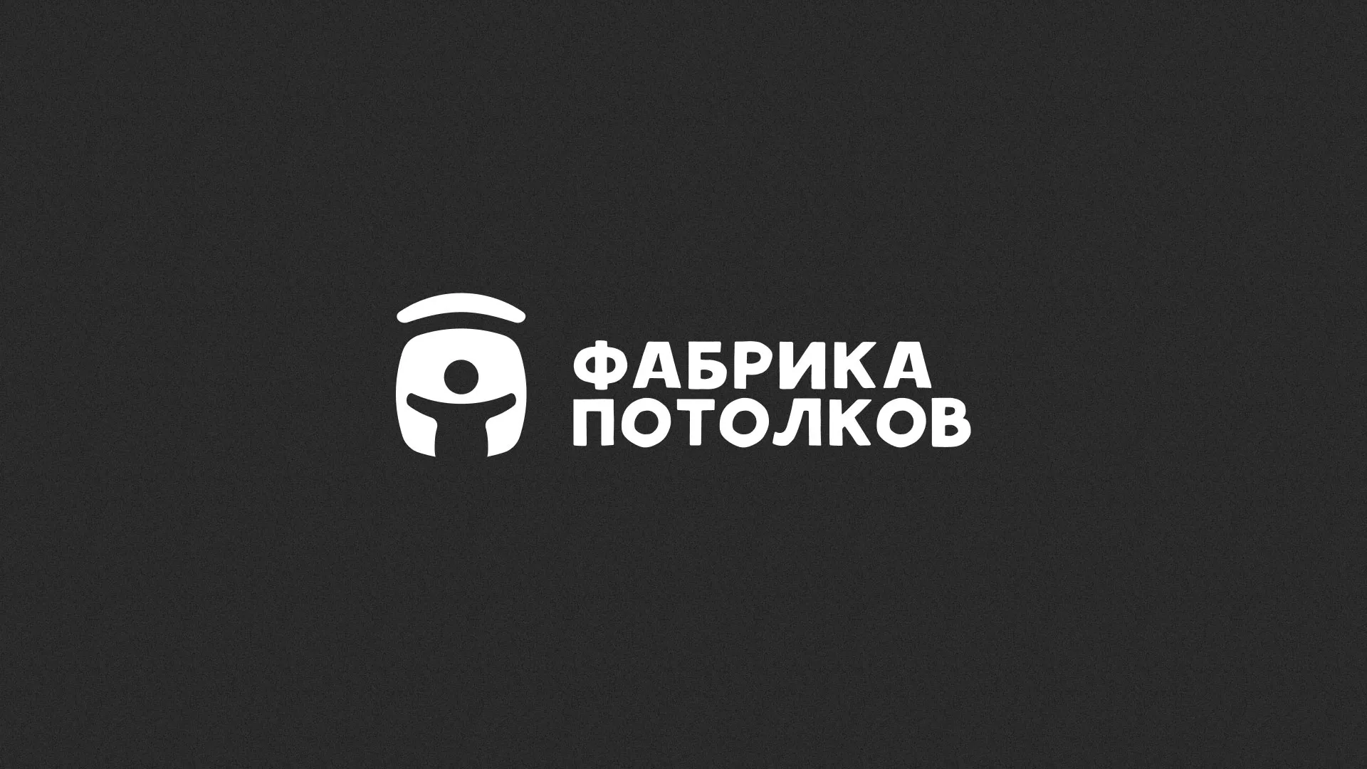 Разработка логотипа для производства натяжных потолков в Магасе