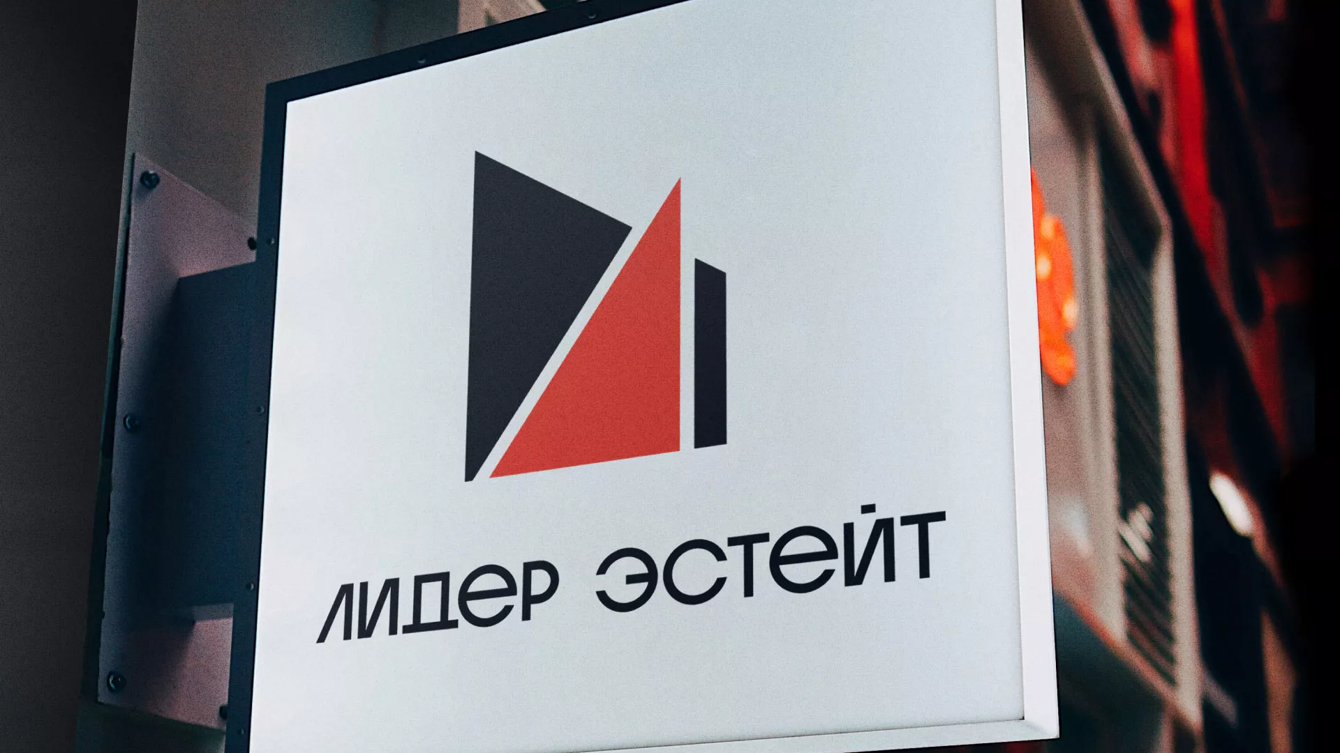 Сделали логотип для агентства недвижимости «Лидер Эстейт» в Магасе