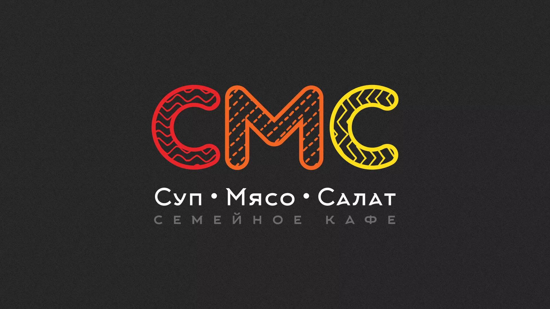 Разработка сайта кафе-столовой «Суп-Мясо-Салат» в Магасе